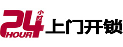 新昌市极速锁行 - 新昌极速开锁行